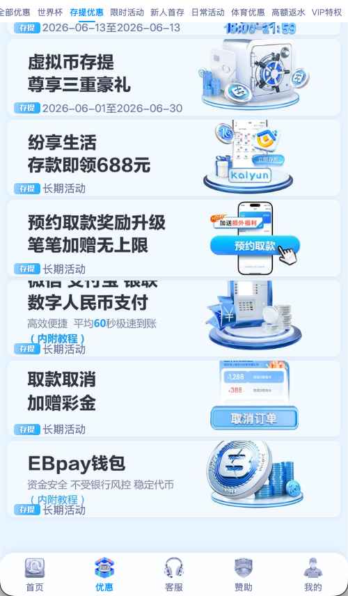 开云体育网页版存款优惠活动充值返利