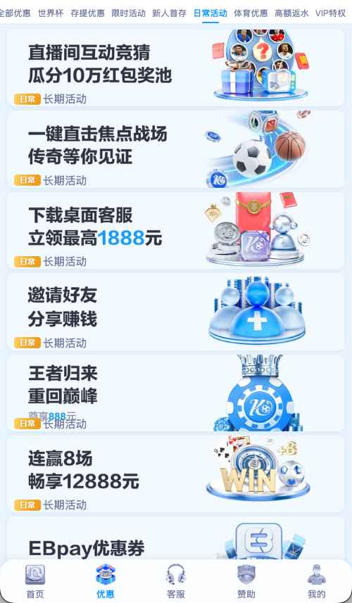 开云体育网页版日常活动天天有奖
