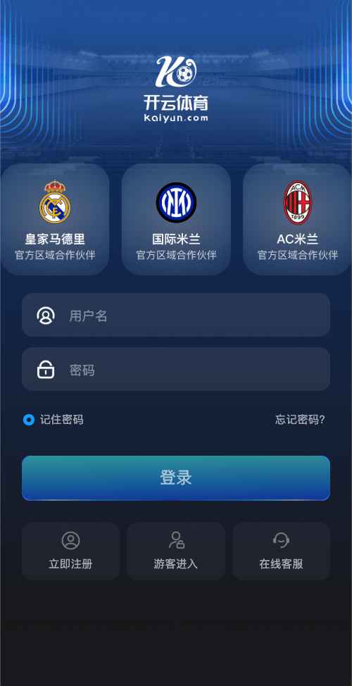 开云体育网页版会员登录页面截图